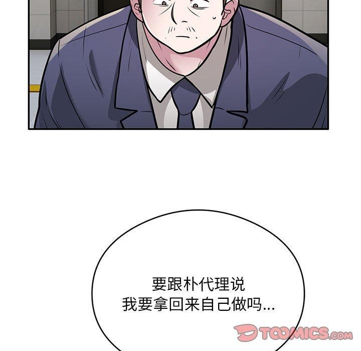 第27话-银行业务员的秘密-MCHALO（第26张）