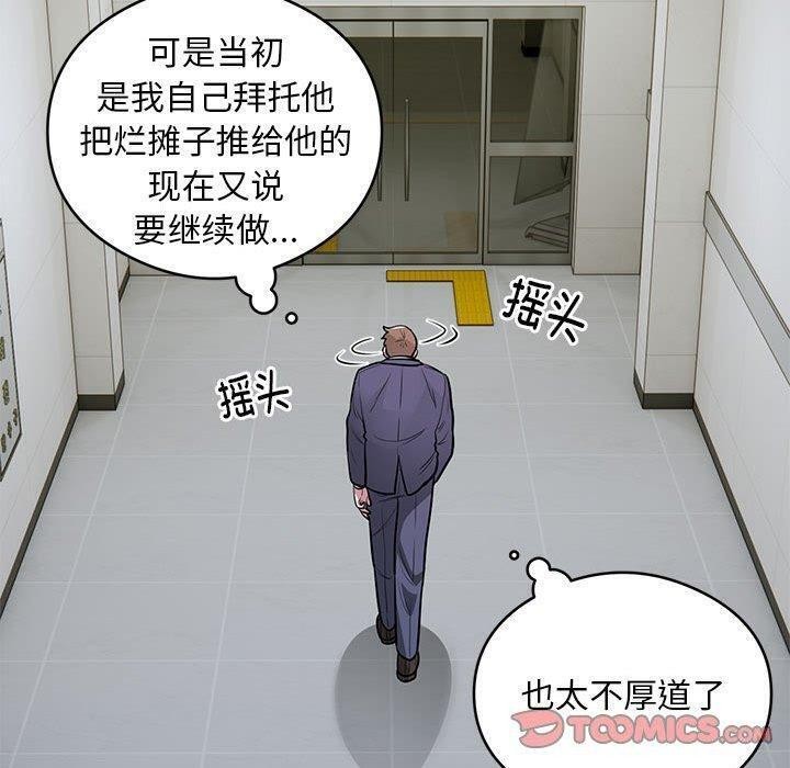 第27话-银行业务员的秘密-MCHALO（第30张）