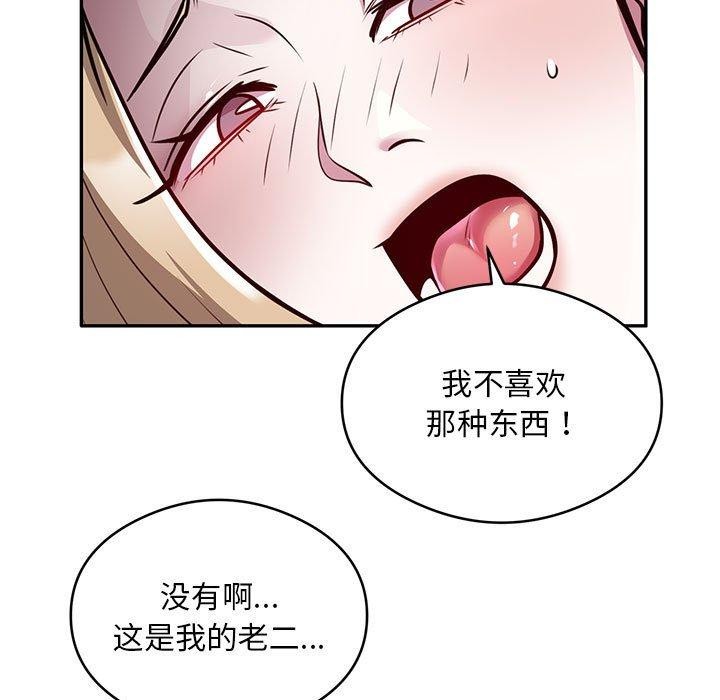 第27话-银行业务员的秘密-MCHALO（第37张）