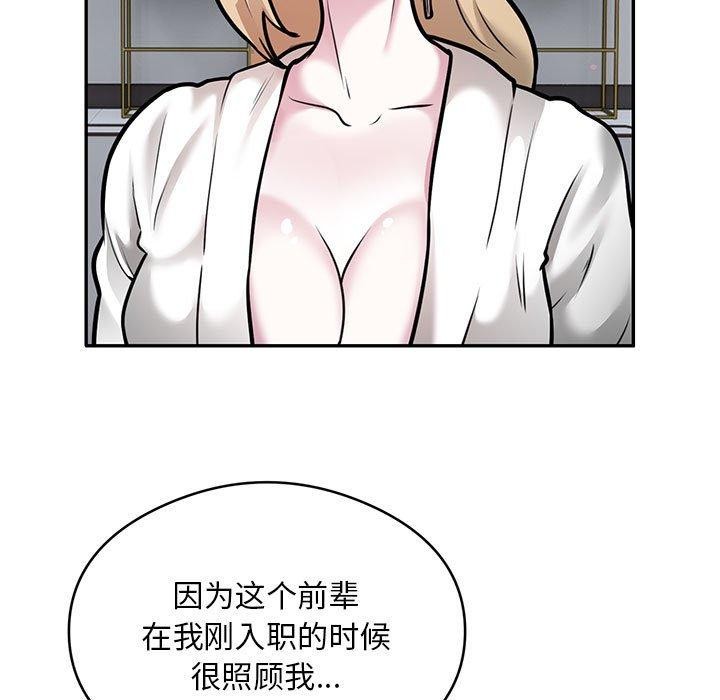 第28话-银行业务员的秘密-MCHALO（第5张）