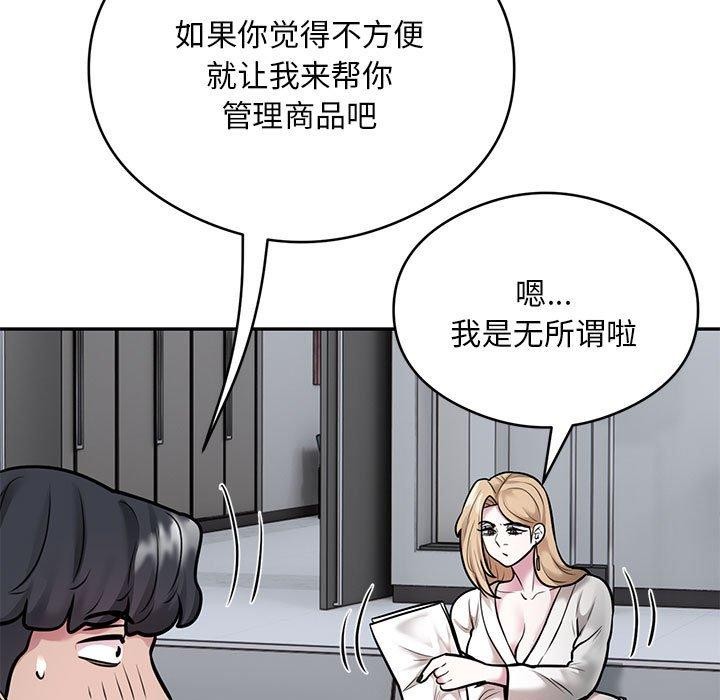 第28话-银行业务员的秘密-MCHALO（第7张）