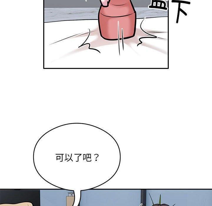 第28话-银行业务员的秘密-MCHALO（第10张）