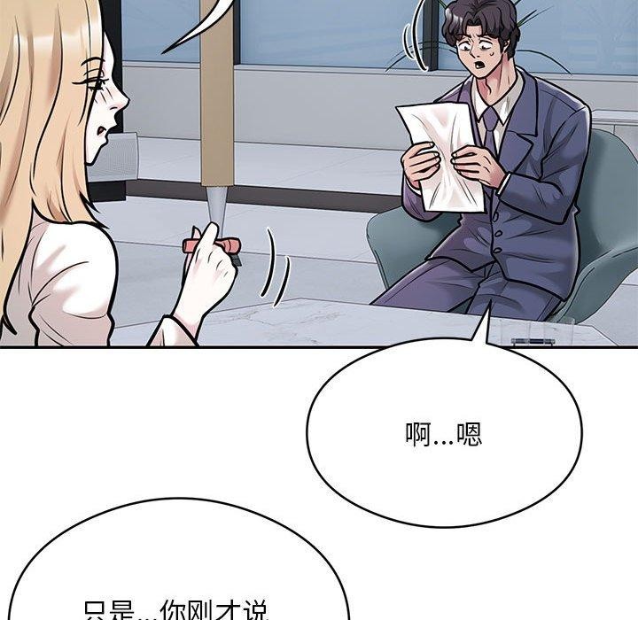 第28话-银行业务员的秘密-MCHALO（第11张）