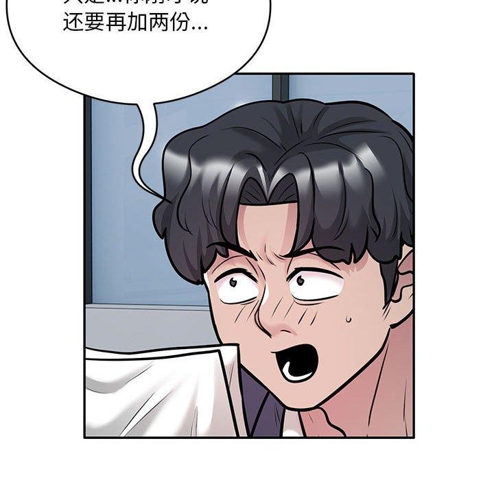第28话-银行业务员的秘密-MCHALO（第12张）