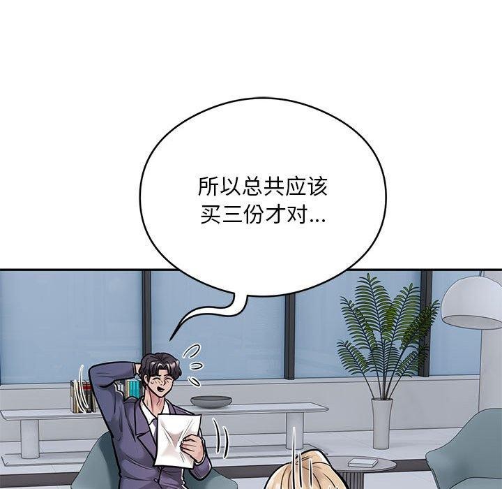 第28话-银行业务员的秘密-MCHALO（第13张）