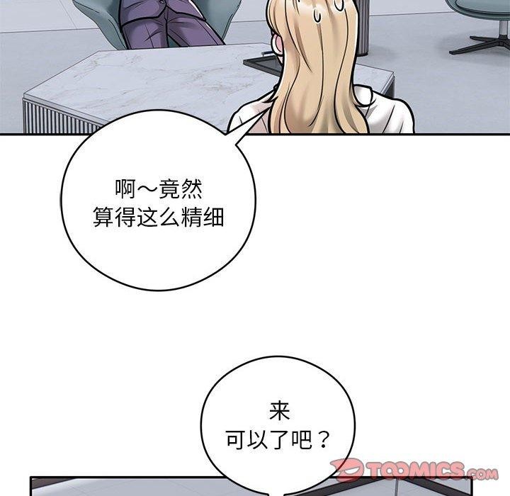 第28话-银行业务员的秘密-MCHALO（第14张）
