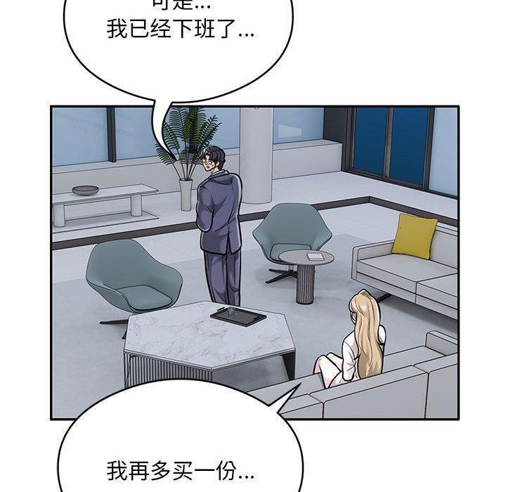 第28话-银行业务员的秘密-MCHALO（第20张）