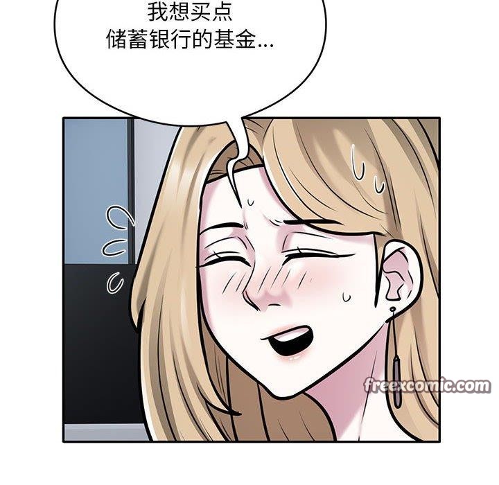 第28话-银行业务员的秘密-MCHALO（第48张）