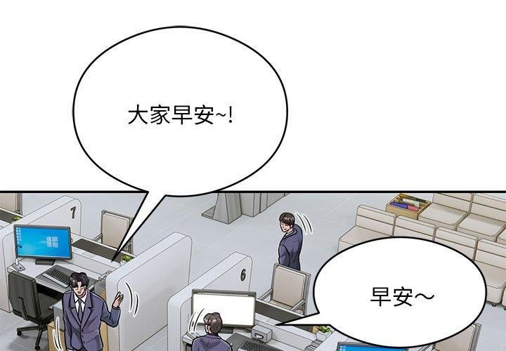 第29话-银行业务员的秘密-MCHALO（第3张）