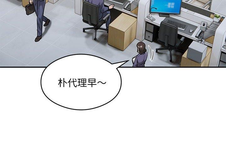 第29话-银行业务员的秘密-MCHALO（第4张）