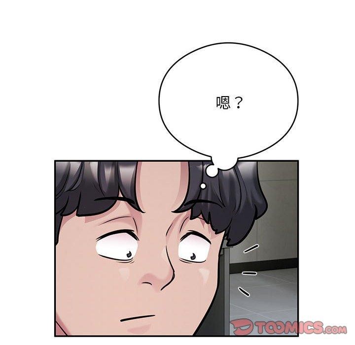第29话-银行业务员的秘密-MCHALO（第6张）