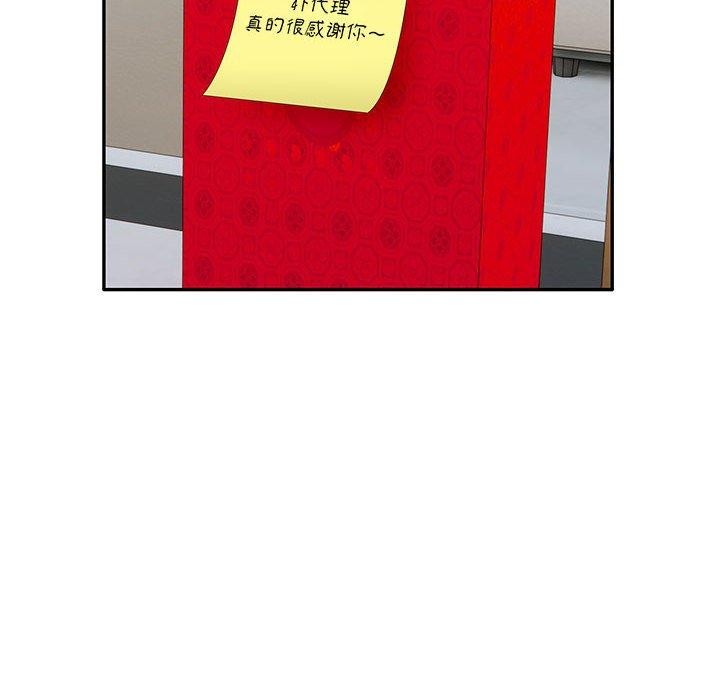 第29话-银行业务员的秘密-MCHALO（第8张）