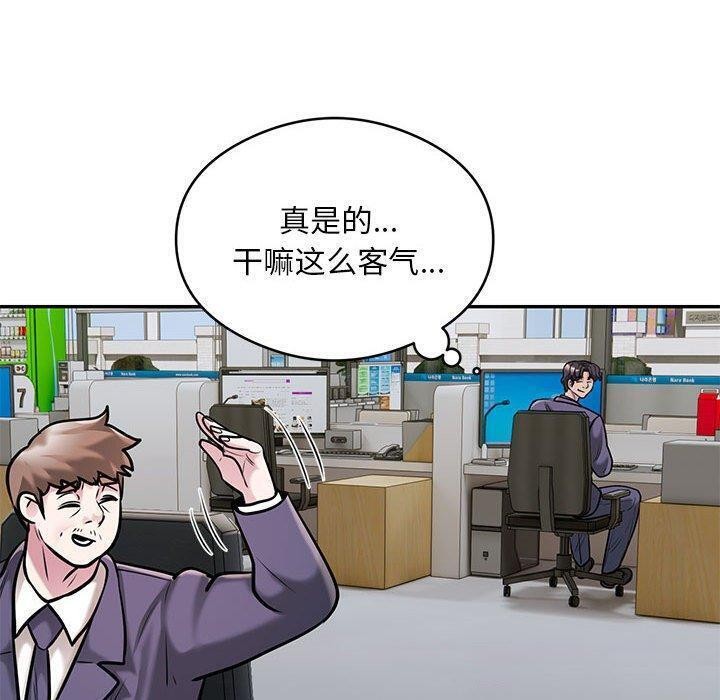 第29话-银行业务员的秘密-MCHALO（第10张）