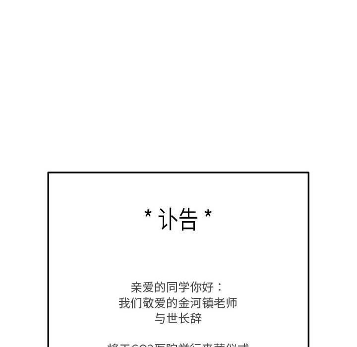 第29话-银行业务员的秘密-MCHALO（第17张）