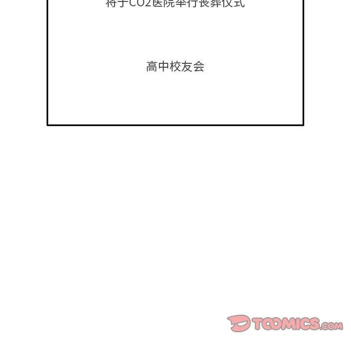 第29话-银行业务员的秘密-MCHALO（第18张）