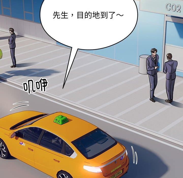 第29话-银行业务员的秘密-MCHALO（第21张）