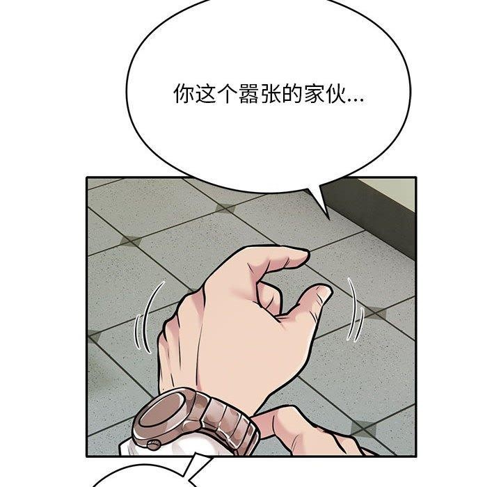 第29话-银行业务员的秘密-MCHALO（第31张）