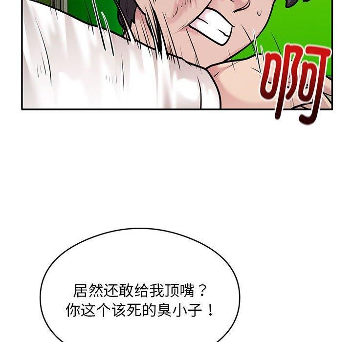 第29话-银行业务员的秘密-MCHALO（第33张）