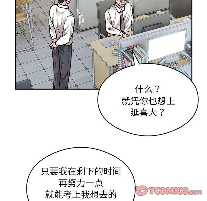 第29话-银行业务员的秘密-MCHALO（第38张）