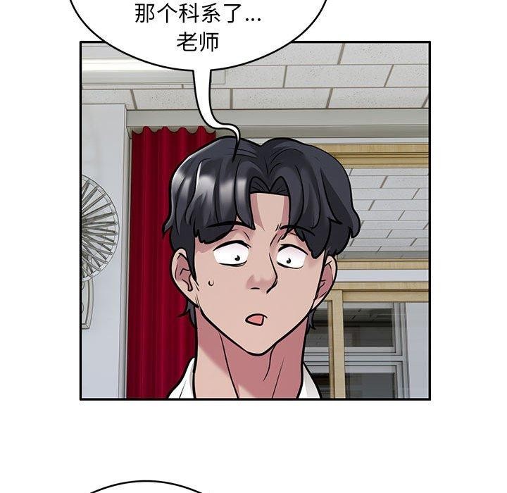 第29话-银行业务员的秘密-MCHALO（第39张）