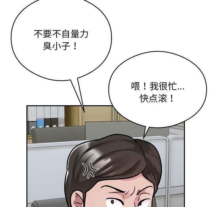 第29话-银行业务员的秘密-MCHALO（第40张）