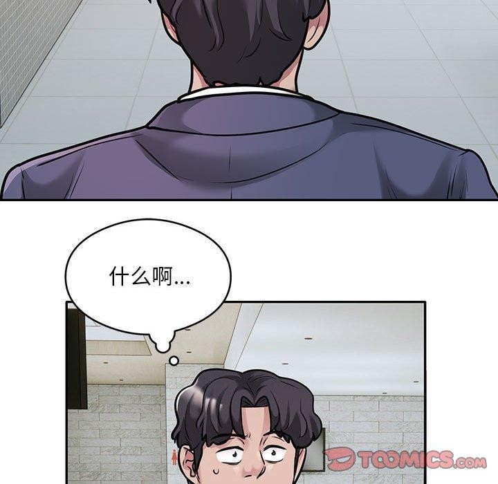 第29话-银行业务员的秘密-MCHALO（第46张）
