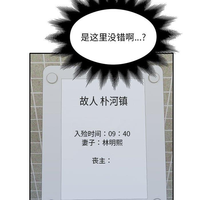 第29话-银行业务员的秘密-MCHALO（第49张）