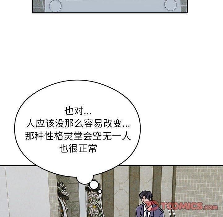 第29话-银行业务员的秘密-MCHALO（第50张）