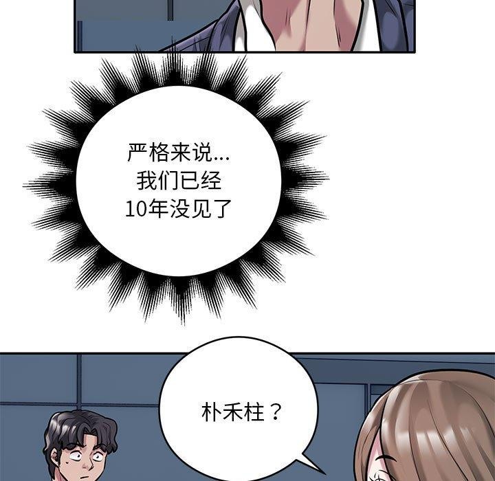 第30话-银行业务员的秘密-MCHALO（第5张）