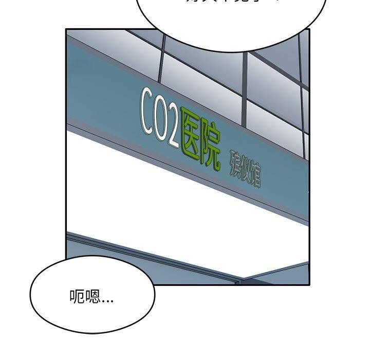 第30话-银行业务员的秘密-MCHALO（第7张）
