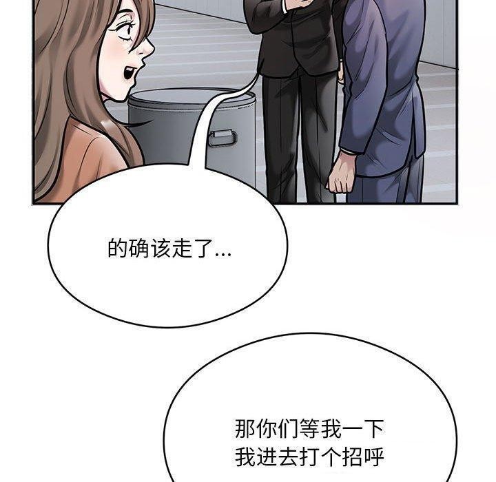 第30话-银行业务员的秘密-MCHALO（第10张）