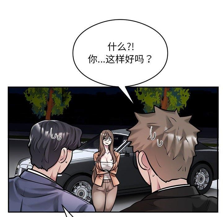 第30话-银行业务员的秘密-MCHALO（第12张）