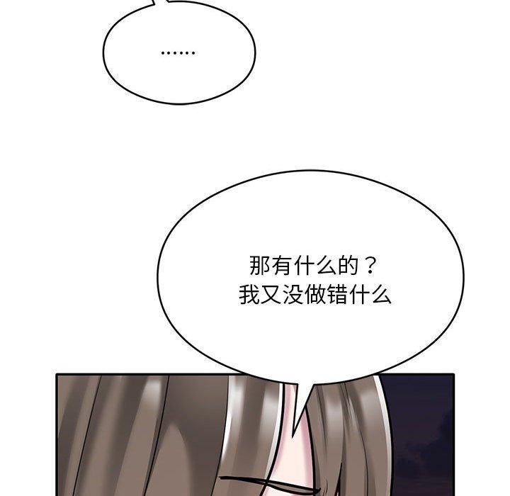 第30话-银行业务员的秘密-MCHALO（第13张）