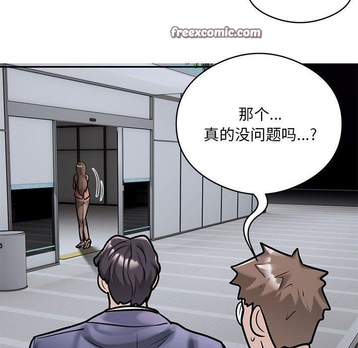 第30话-银行业务员的秘密-MCHALO（第16张）
