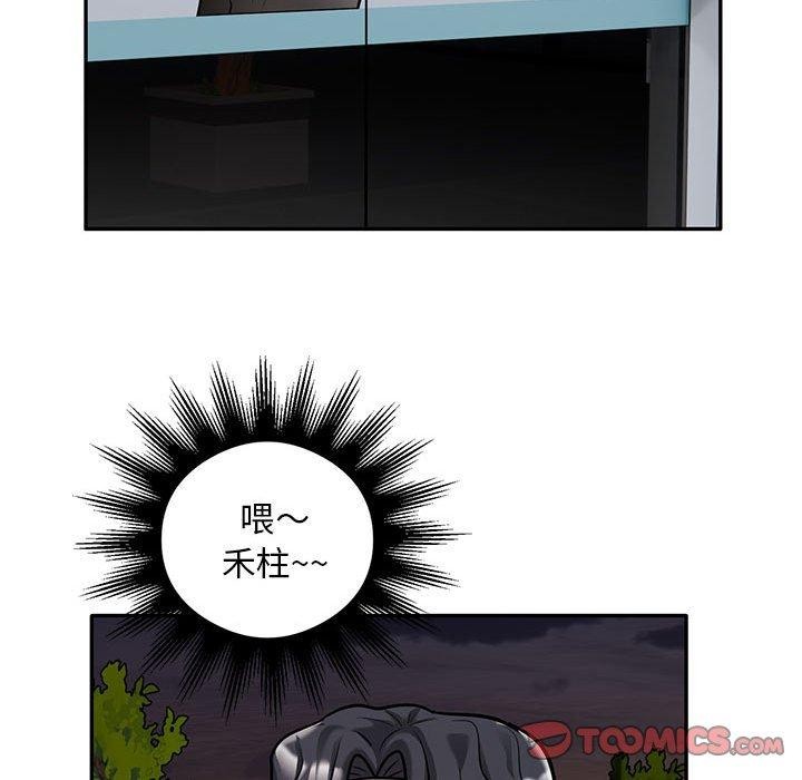 第30话-银行业务员的秘密-MCHALO（第18张）