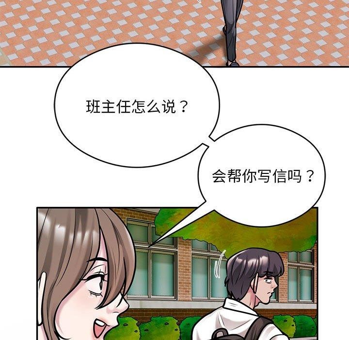 第30话-银行业务员的秘密-MCHALO（第21张）