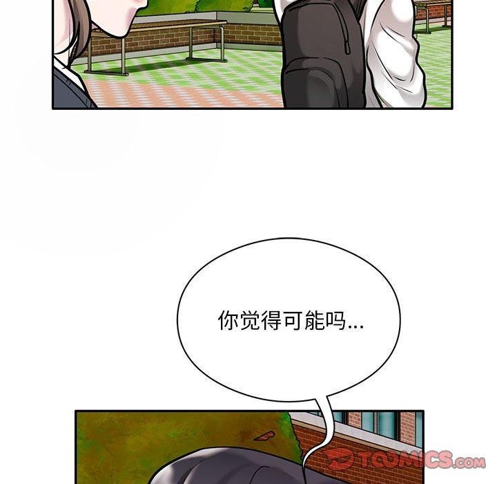第30话-银行业务员的秘密-MCHALO（第22张）