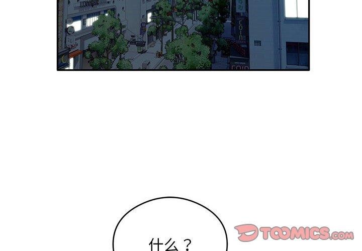 第31话-银行业务员的秘密-MCHALO（第2张）