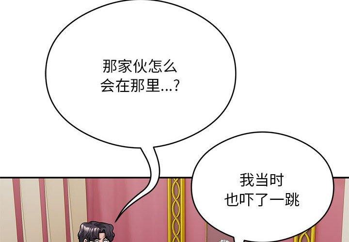 第31话-银行业务员的秘密-MCHALO（第4张）
