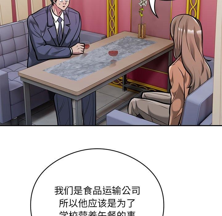 第31话-银行业务员的秘密-MCHALO（第5张）