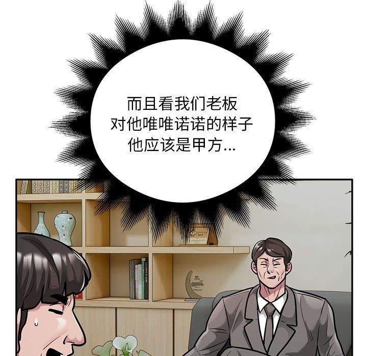第31话-银行业务员的秘密-MCHALO（第7张）