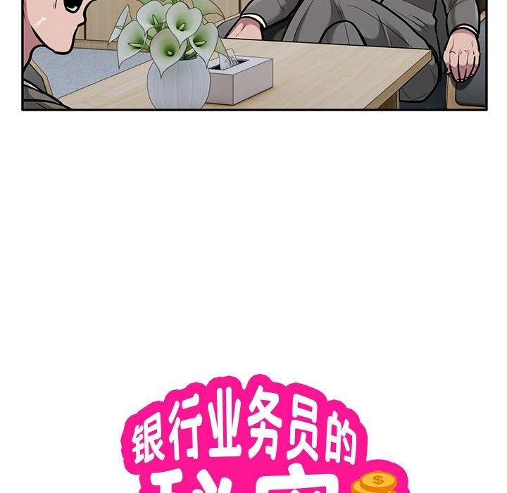 第31话-银行业务员的秘密-MCHALO（第8张）