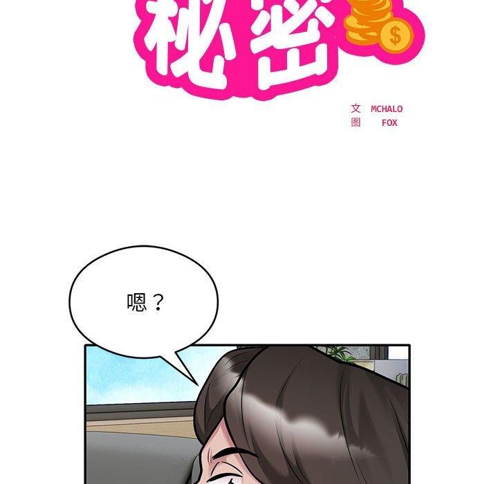 第31话-银行业务员的秘密-MCHALO（第9张）
