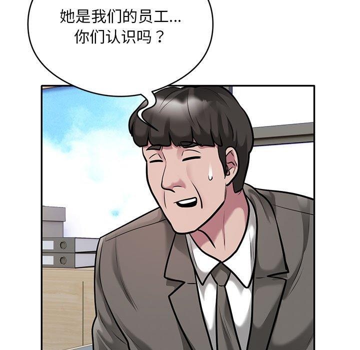 第31话-银行业务员的秘密-MCHALO（第12张）