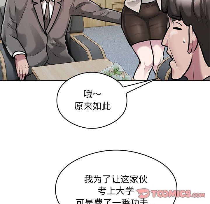 第31话-银行业务员的秘密-MCHALO（第14张）