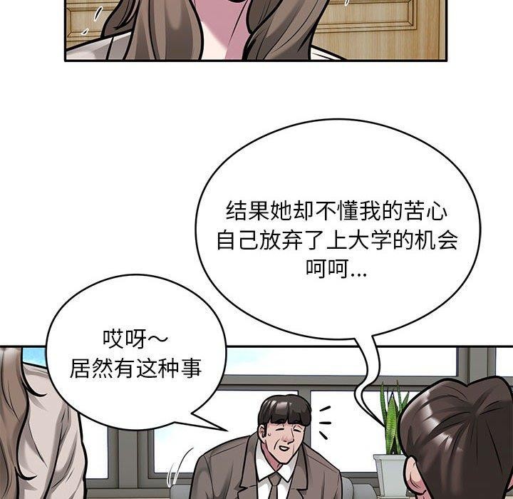 第31话-银行业务员的秘密-MCHALO（第17张）