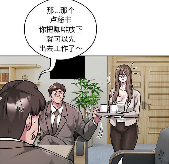 第31话-银行业务员的秘密-MCHALO（第20张）