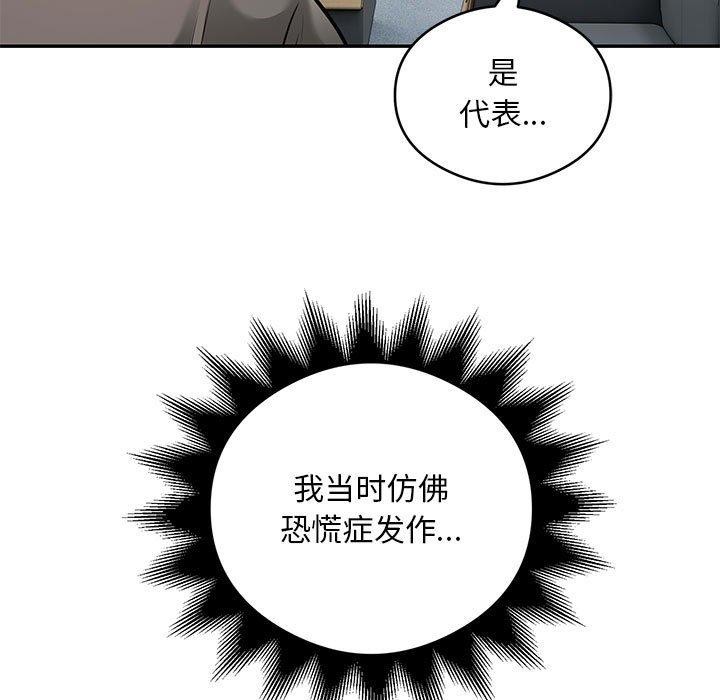 第31话-银行业务员的秘密-MCHALO（第21张）