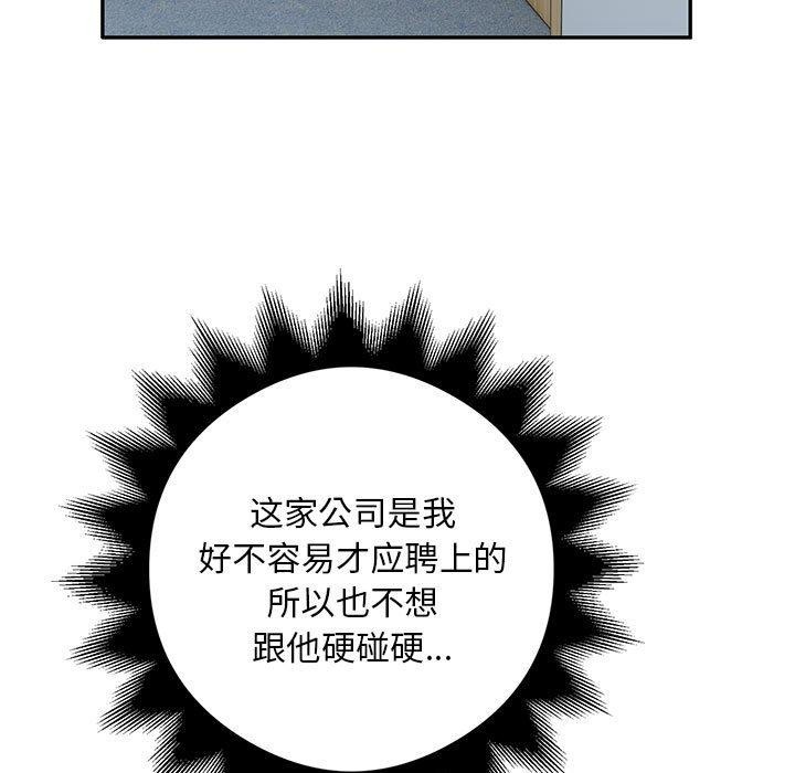 第31话-银行业务员的秘密-MCHALO（第23张）