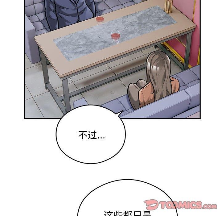 第31话-银行业务员的秘密-MCHALO（第26张）